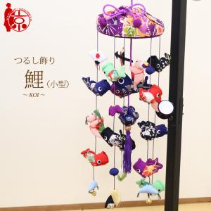 端午の節句 つるし飾りのおすすめ人気商品一覧 通販 - Yahoo!ショッピング