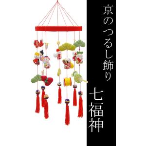 日本の伝統工芸品 つるし飾り−十二支− 装飾品に！贈り物に