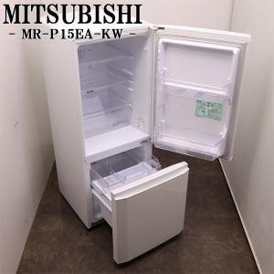 三菱（MITSUBISHI） 爆買 新生活応援 中古 冷蔵庫 一人暮らし 146L
