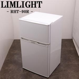 ハイセンス（HISENSE） 爆買 新生活応援 中古 冷蔵庫 一人暮らし 134L