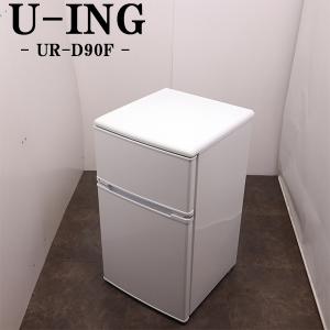 WINCOD（ウィンコド） 爆買 新生活応援 中古 冷蔵庫 リムライト