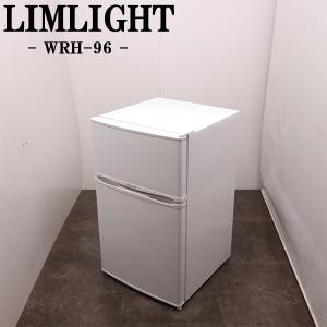 Panasonic（パナソニック） 新生活応援 中古 冷蔵庫 168L ボトム