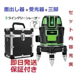 5ライン6点 グリーンレーザー墨出し器/墨出器/墨出し機/水準器/水平器