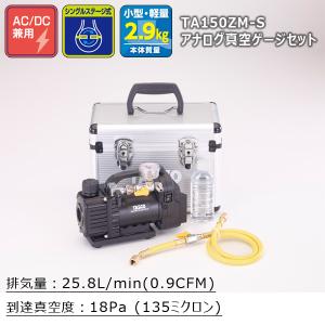 TA122G-1 TASCO R410A/R32用 ゲージマニホールドキット 92cmホース3