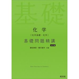 基礎英語長文問題精講/中原道喜 : bookfanプレミアム - 通販 - Yahoo