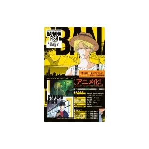 BANANA FISH 復刻版BOX vol.1-4 バナナフィッシュ コミックセット 中古