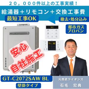 パロマ（Paloma） 給湯器 20号 オート 壁掛け 都市ガス プロパンガス