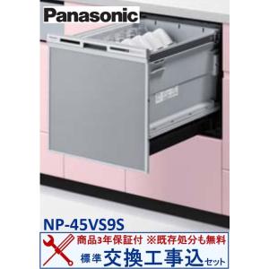 Panasonic（パナソニック） 【交換工事費込セット(商品+基本交換工事＋