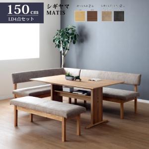 シギヤマ家具工業 シギヤマ家具 LD セット ダイニングセット サボナ2