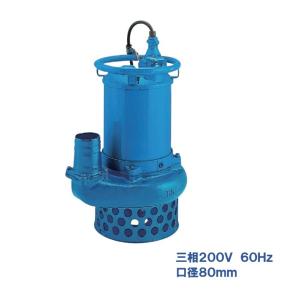 ツルミポンプ 排水用 水中ポンプ KTVE22.2 (3Hp/ 自動運転型/三相200V2