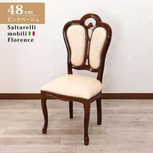 サルタレッリ フローレンス ダイニングチェア ブラックレザー 合皮