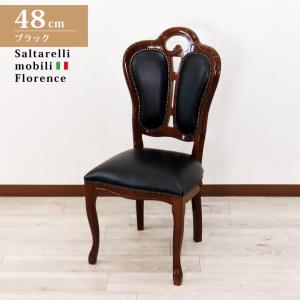 サルタレッリ フローレンス ダイニングチェア ベージュ イタリア 輸入