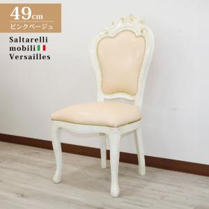 東海家具工業 ダイニングチェア アンティーク ホワイト 木製 椅子