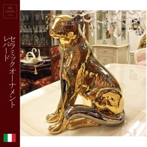 陶器 動物 ライオン 置物 イタリア製 獅子 完成品 ヨーロピアン