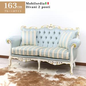 イタリア 二人がけソファー 金華山 グリーン ラブソファ 2P 2人掛け