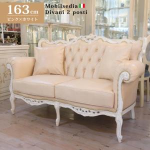 シリック 2人掛けソファ 幅158cm / SILIK Art.842 イタリア製 高級