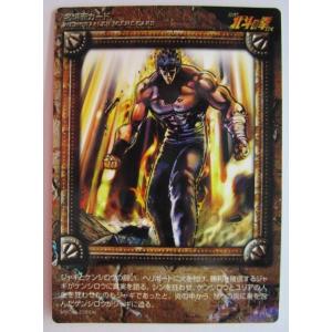 No.29 北斗の拳 世紀末カードバトル伝説 トレーディングカード サミー
