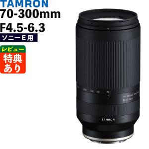 TAMRON（タムロン） 70-300mm F/4.5-6.3 Di III RXD ニコンZマウント用