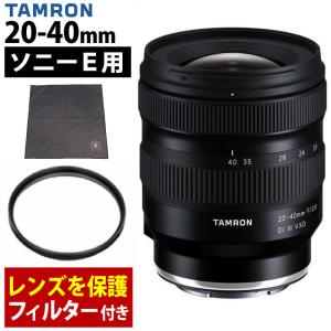 TAMRON（タムロン） （レビューでプレゼント レンズ タムロン 20-40mm
