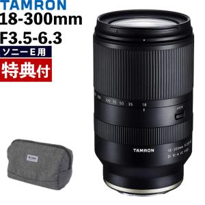 TAMRON（タムロン） 18-300mm F/3.5-6.3 Di III-A VC VXD ニコンZ