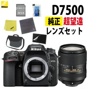 ニコンD [新品]Nikon ニコン D7500 18-140 VR レンズキット デジタル