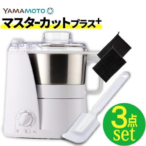 山本電気 MB-MM56RD(ラメレッド) マルチフードプロセッサー 道場六三郎