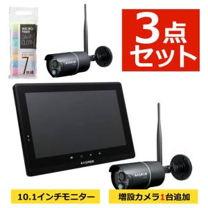 マスプロ（MASPRO） 防犯カメラ増設用ワイヤレスHDカメラ 単体のみ
