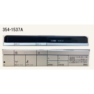 LIXIL（リクシル） 354-1537A-SET ベーシアハーモDM DV-D113M・DV-J213