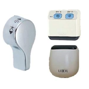 LIXIL（リクシル） 354-1324B-SET シャワートイレ リモコン CWA-119