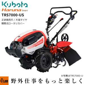 ヤンマー（YANMAR） クボタ kubota ミニ耕運機 耕うん機 管理機 陽菜
