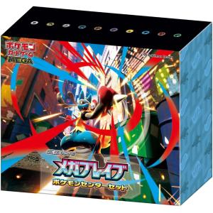ポケモンカードゲーム MEGA 拡張パック メガブレイブ ポケモンセンター