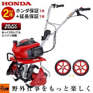 ホンダ（HONDA） [2026新仕様 シルキースタート搭載] 耕運機 小型 家庭