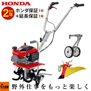 ホンダ（HONDA） 耕運機 小型 家庭用 プチな FG201J 小型管理機 耕耘機