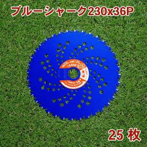 三陽金属製 刈払機用チップソー ブルーシャーク 255mm×36P 1枚