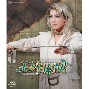 ブルーレイ 星組 礼真琴 『RRR × TAKA