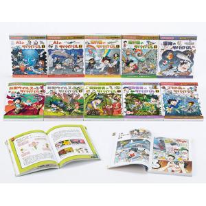 新品 / かがくるBOOK 科学漫画サバイバルシリーズ (全92冊) 全巻セット
