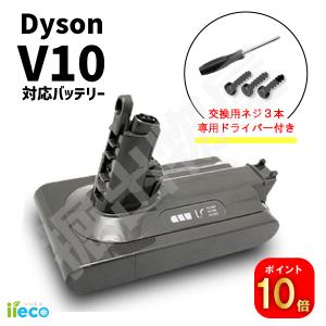 cyclone v10 正規品 Dyson ダイソン V10シリーズ SV12 専用 純正
