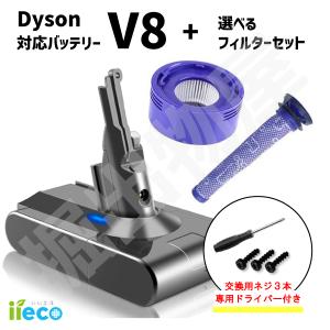 Dyson（ダイソン） 掃除機 スタンド v8 バッテリー 互換 充電池