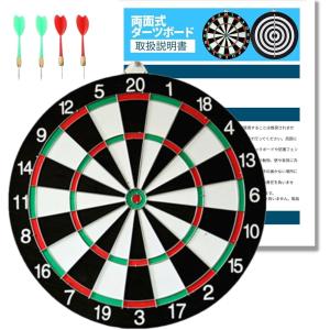 ダーツ ダーツボード 壁掛け 静音 矢4本入 ハードダーツ 両面式