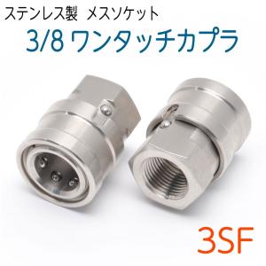 ワンタッチカプラー付き洗浄ガン 精和産業・フルテック・ワグナーなど