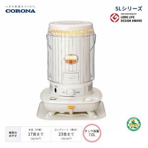 CORONA（コロナ） 石油ストーブ SL-6621-W : 見てね価格Yahoo!店