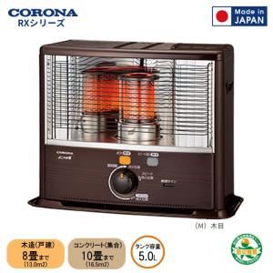CORONA（コロナ） SX-E2923WY(M) ポータブル反射式石油ストーブ 暖房