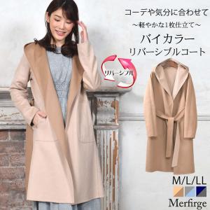 ロングコート リバーコート ダブルフェイスコート 一枚仕立て ウール