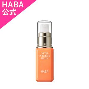 HABA（ハーバー） ハーバー公式 リフトアップセラム 30mL 送料無料