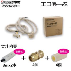 Panasonic（パナソニック） エコキュート貯湯ユニット 配管部材