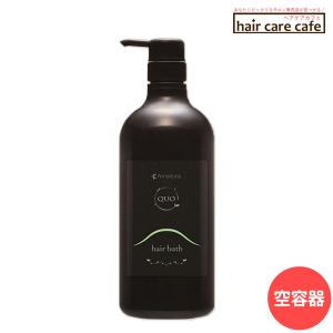 アマトラ クゥオ ヘアバス(シャンプー) H 850mL ポンプ&ボトル付き