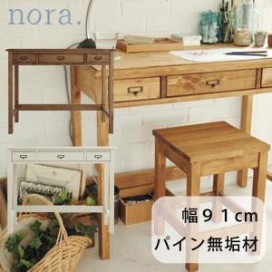 関家具 nora セージ sage デスク オフィス 幅91 机 勉強 天然木 北欧
