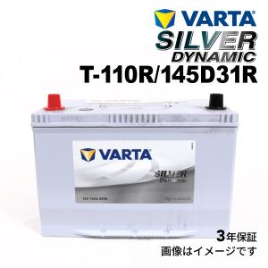VARTA バルタ ハイスペック バッテリー T110 145D31L T-110/145D31L