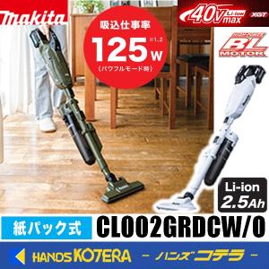マキタ（makita） 40Vmax充電式クリーナー CL004G用 ノズル