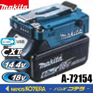 マキタ（makita） ファンジャケット用バッテリ BL1055B（A-72126）AC